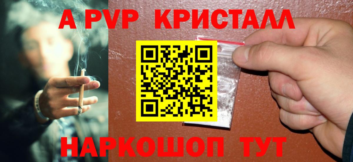 Alfa_PVP СК  Вход с VPN  Alpha-PVP Crystall  Красноармейск  Alfa_PVP СК 