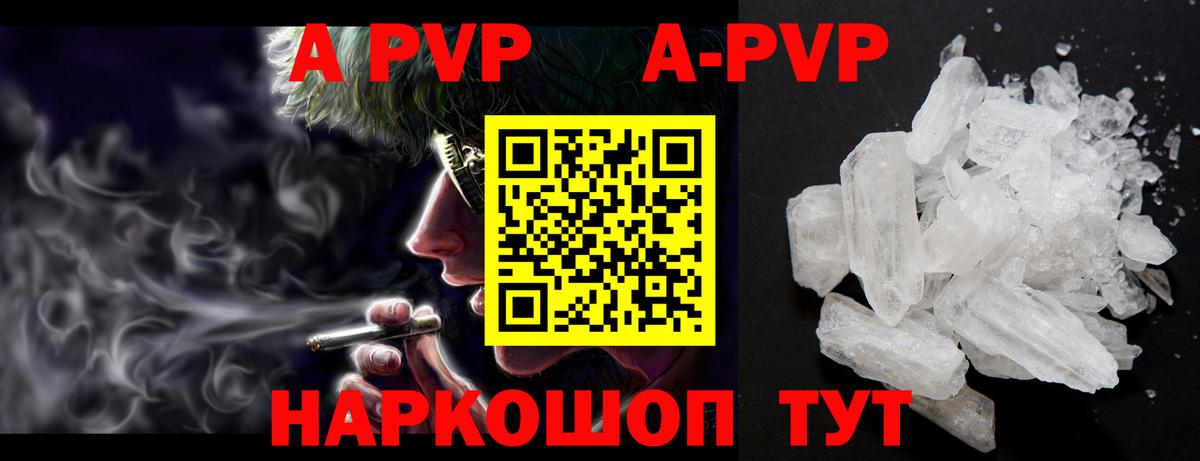 APVP СК Красноармейск