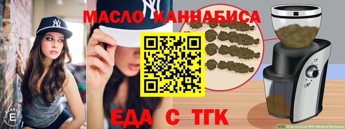 Печенье с ТГК марихуана  Вход с VPN  Красноармейск 