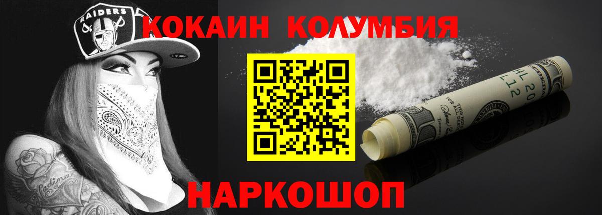 Красноармейск  КОКАИН FishScale  Cocaine Fish Scale  Вход с VPN 