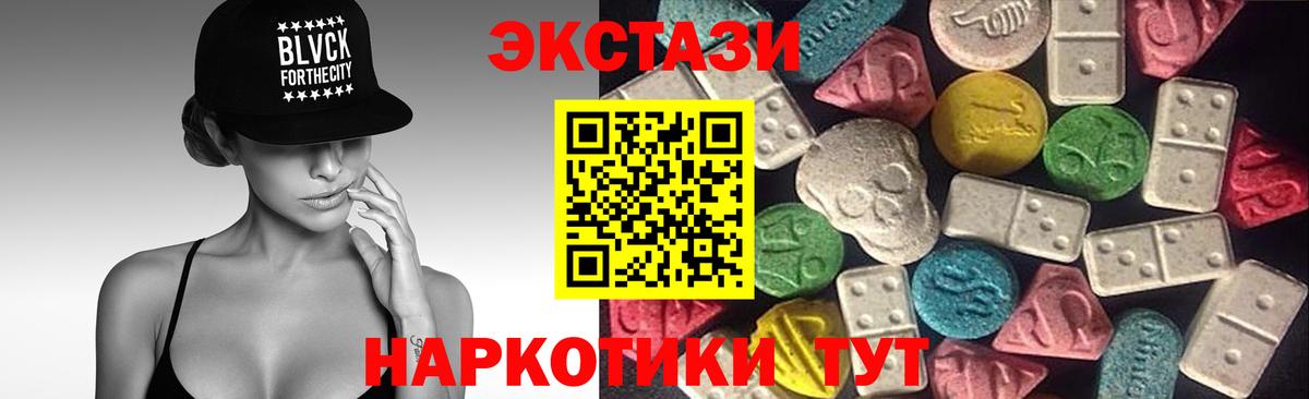 Красноармейск  Экстази Cube  Ecstasy  Вход с VPN 