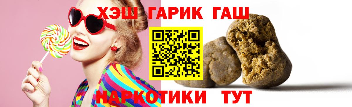 Гашиш Изолятор  Вход с VPN  купить   Красноармейск 