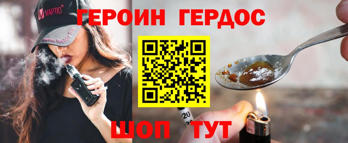 ГЕРОИН гречка Красноармейск