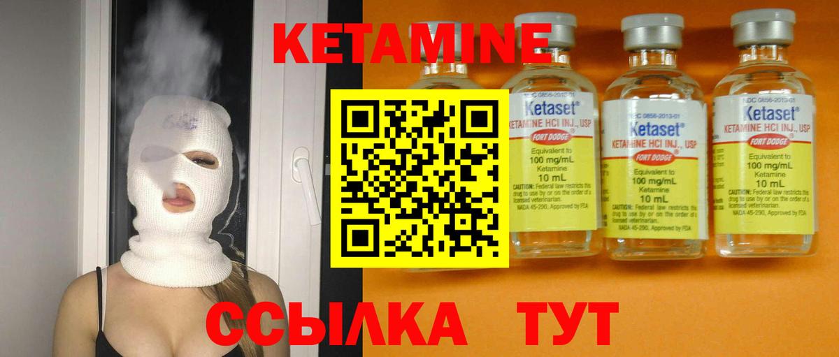 Красноармейск  Кетамин VHQ  Кетамин VHQ  Вход с VPN 