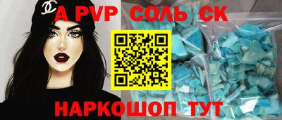соль ск Кингисепп
