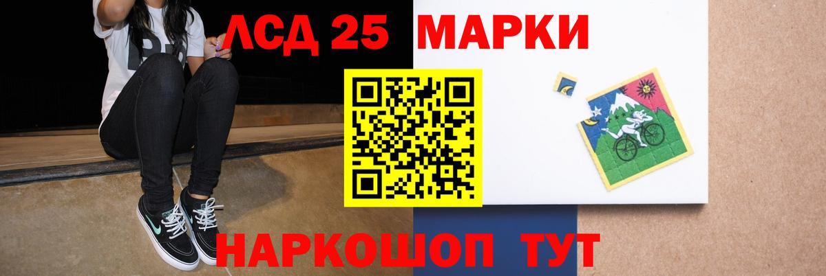 LSD-25 экстази ecstasy Красноармейск