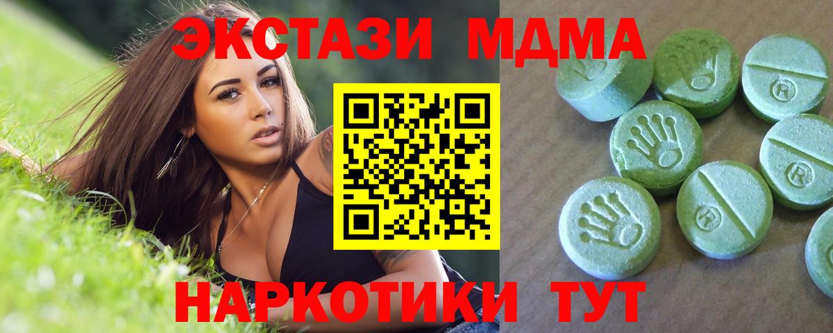 Красноармейск  МДМА молли  Вход с VPN 