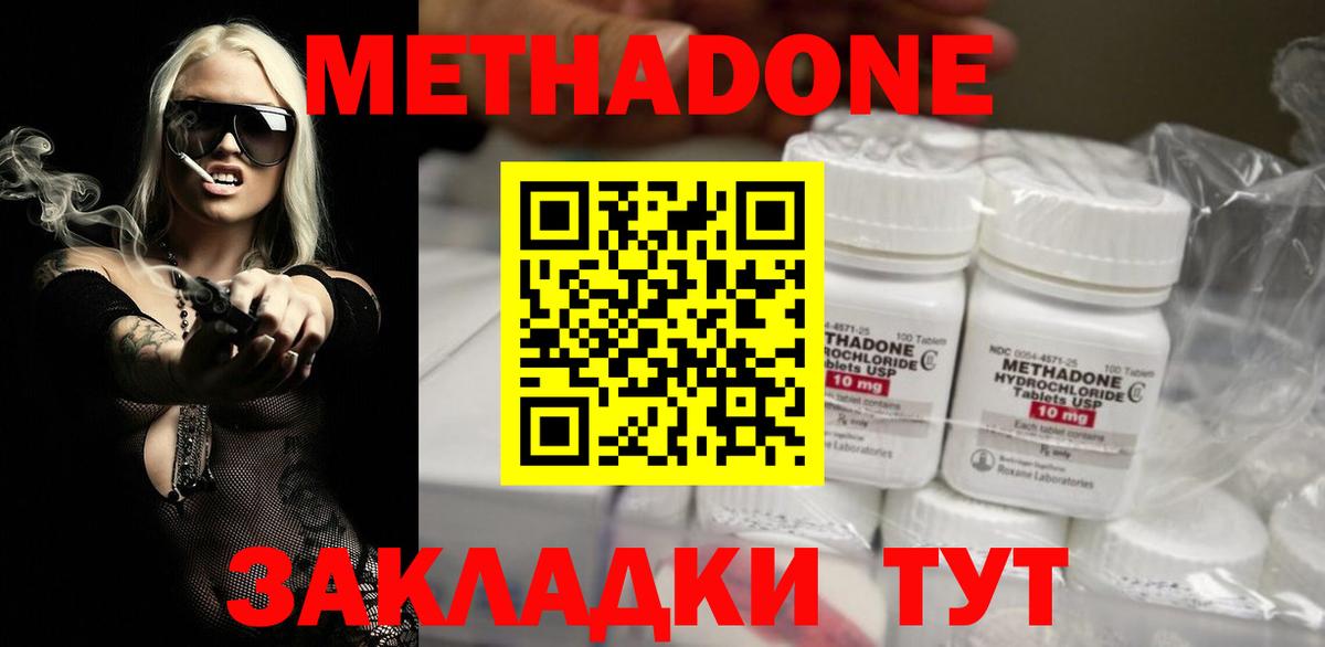 МЕТАДОН мёд Красноармейск
