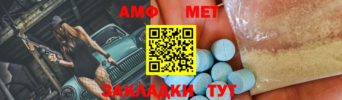 Красноармейск  Метамфетамин  МЕТАМФЕТАМИН кристалл  Вход с VPN  МЕТАМФЕТАМИН кристалл 